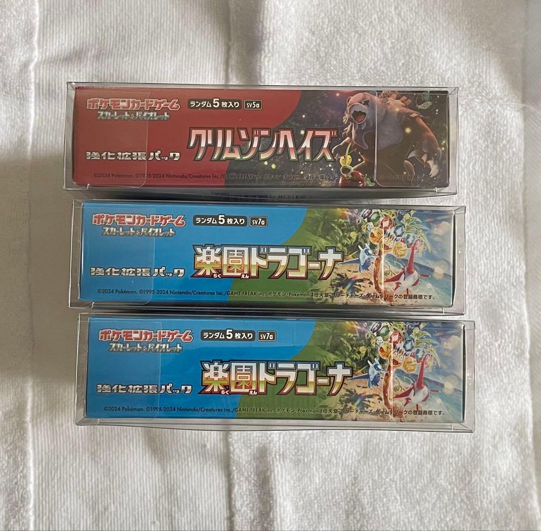 【新品・未開封シュリンク付き】ポケカ BOX まとめ売り