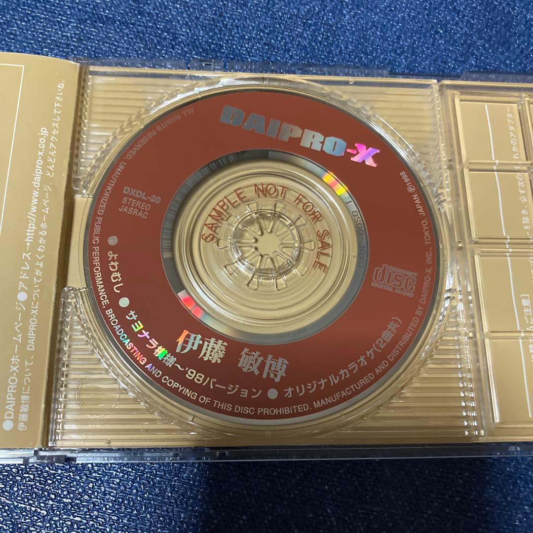 伊藤敏博 よわむし DXDL-20 8センチ8cm短冊邦楽シングルCD