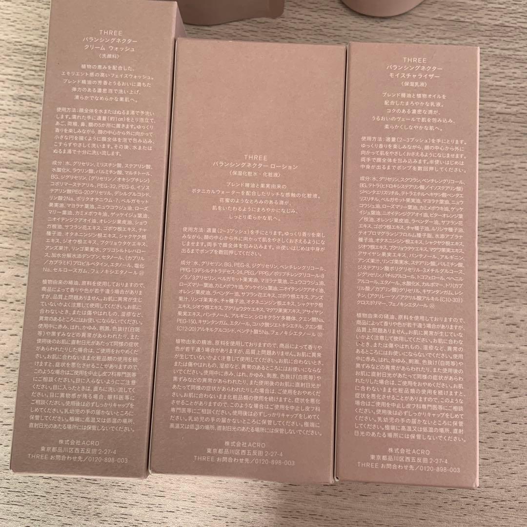 THREE 基礎化粧品