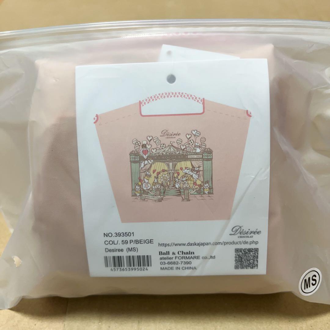ボールアンドチェーン デジレー　Desiree MSサイズ コラボ