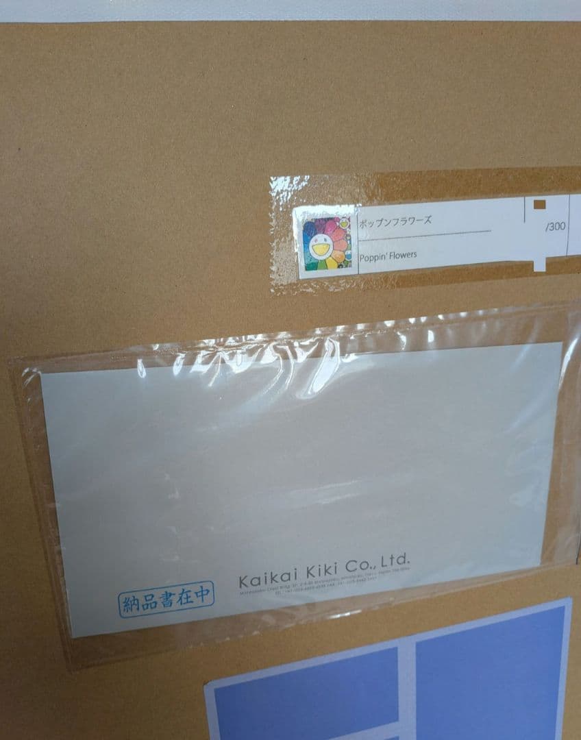 村上隆 ポップンフラワーズ