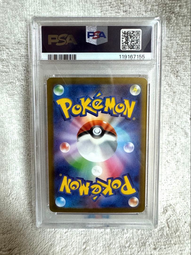 [あんしん鑑定] クレイバースト ナンジャモ SAR PSA10 鑑定品