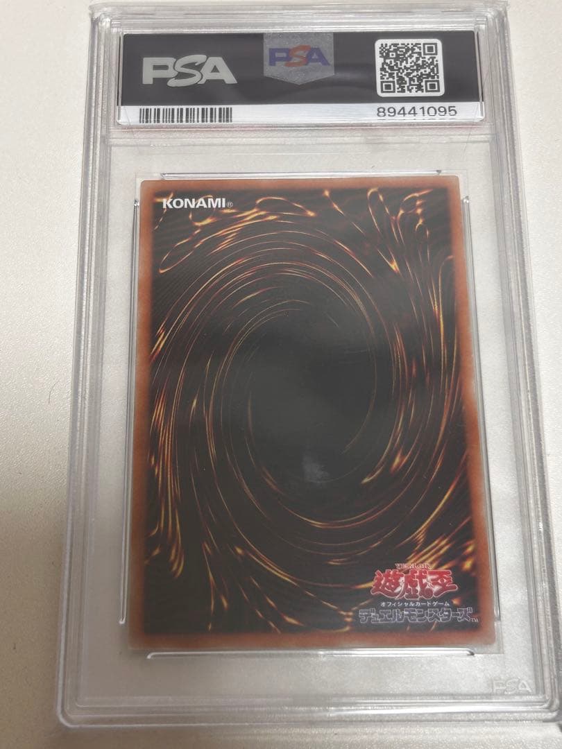 遊戯王　灰流うらら　20th psa10