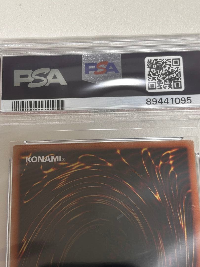 遊戯王　灰流うらら　20th psa10