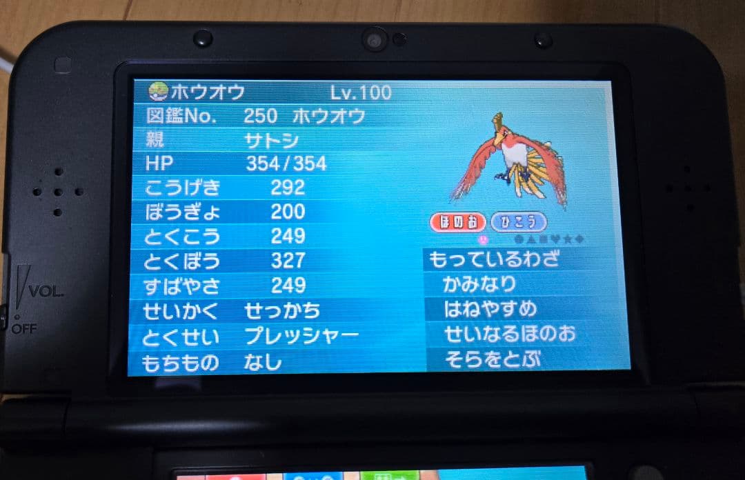 【配布ポケモン有】ポケットモンスター￤アルファサファイア