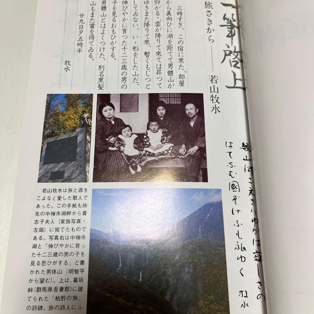 【初版・絶版・希少】書き方・話し方の実例事典　ことばの生活百科