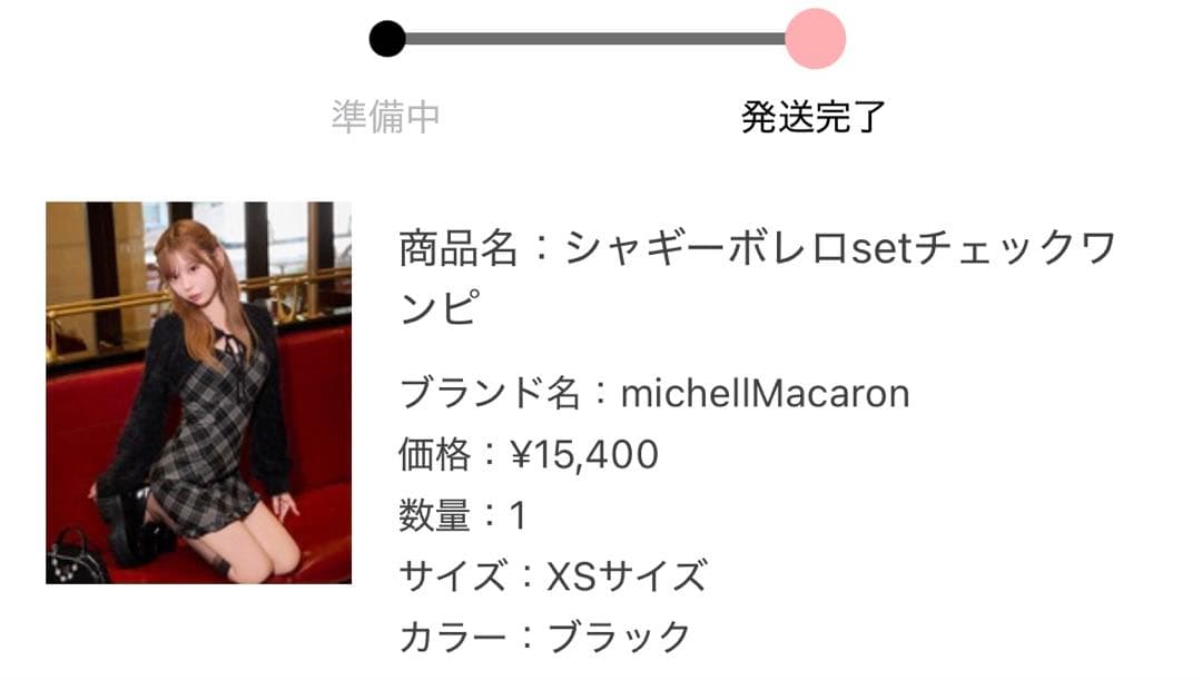 ミシェルマカロン シャギーボレロsetチェックワンピ　XS