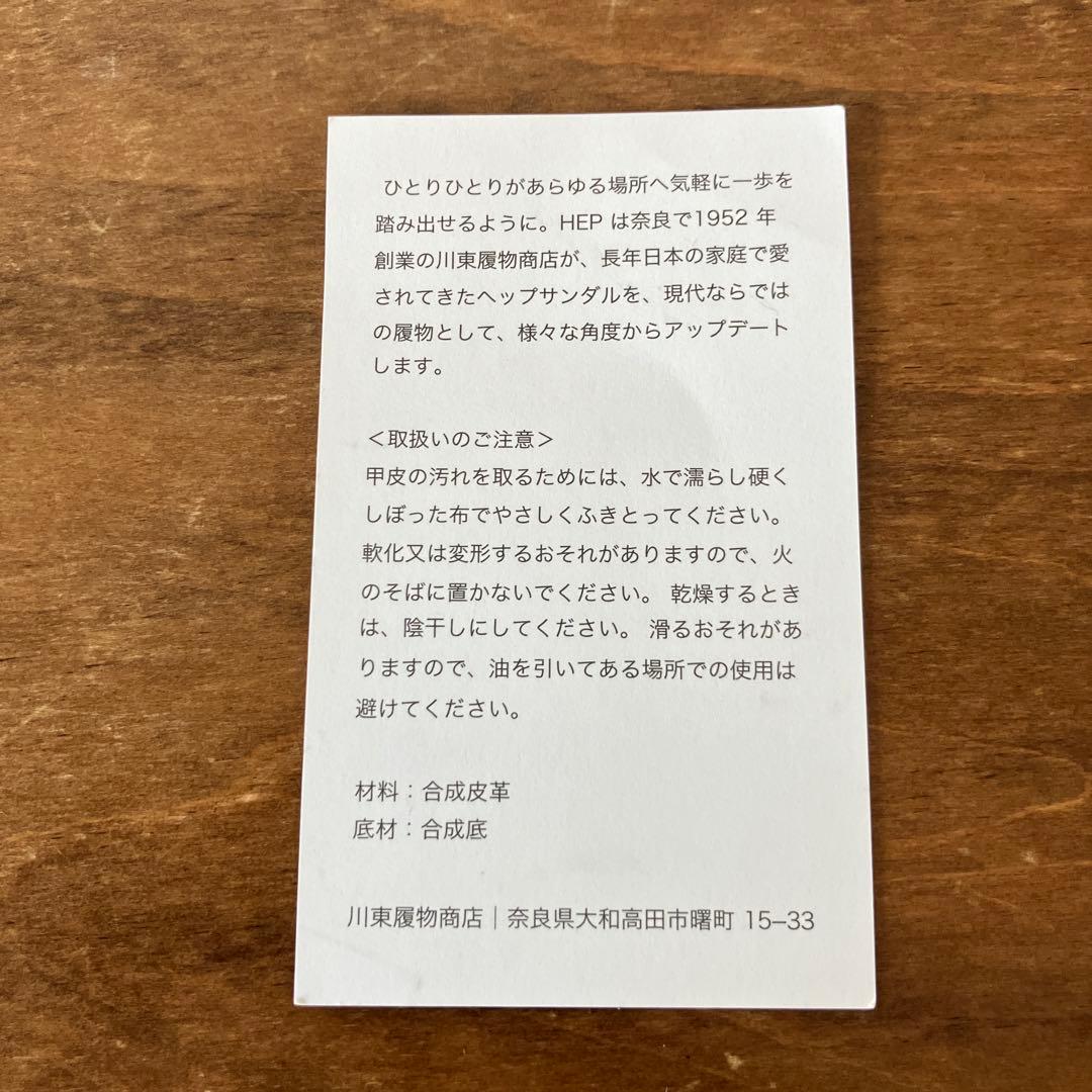 HEPサンダル　ブラック