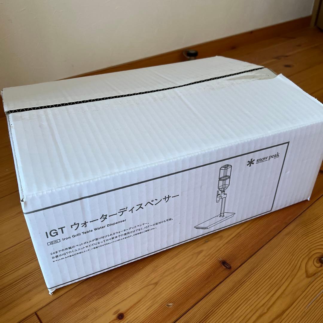 スノーピーク( peak) IGTウォーターディスペンサー