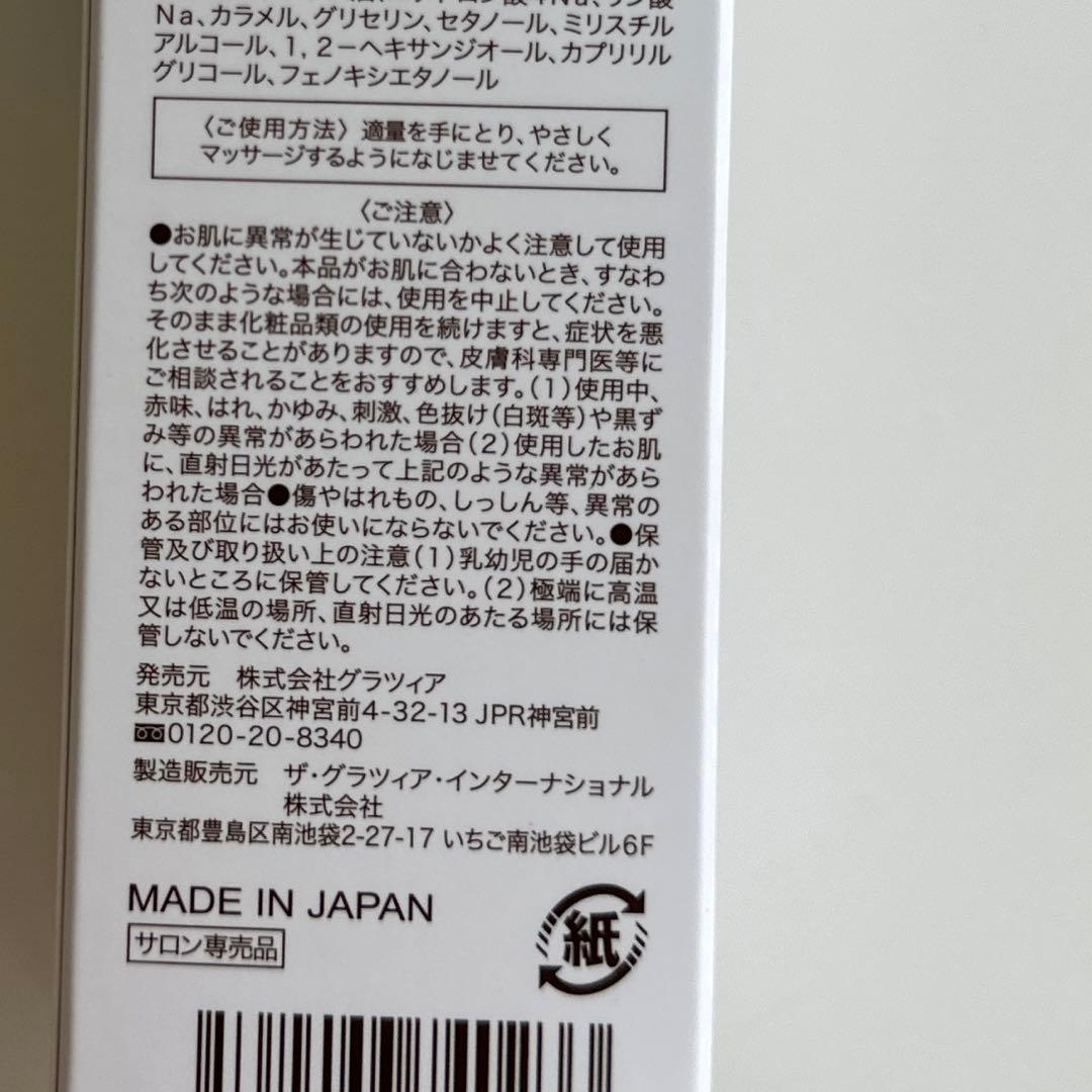 ボディローション Stem High-end the body essence