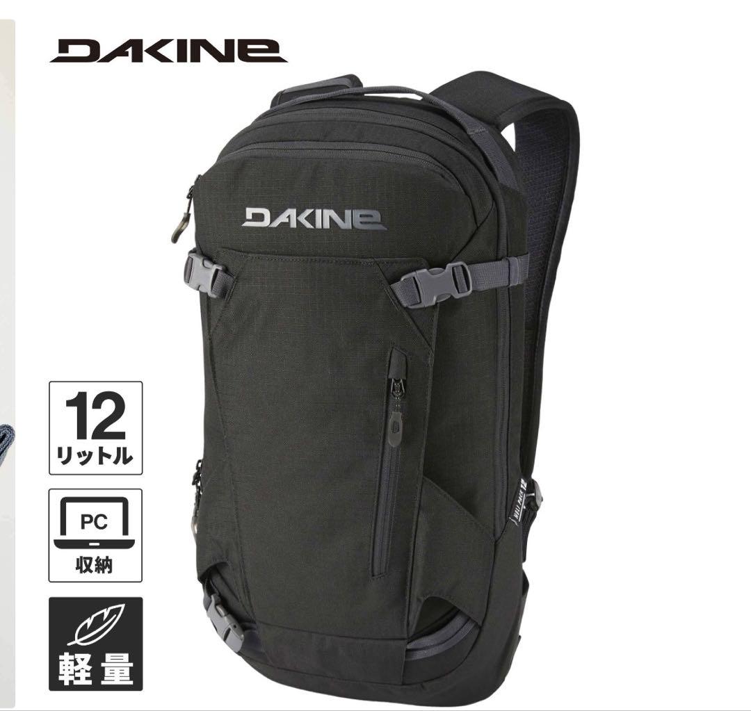 DAKINE ブラックバックパック 未使用12リットル