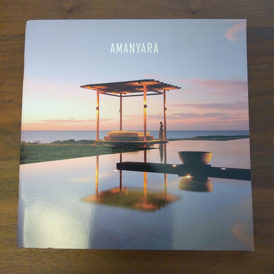 AMAN RESORTSアマンリゾーツ　ガイドブック写真集7冊セット