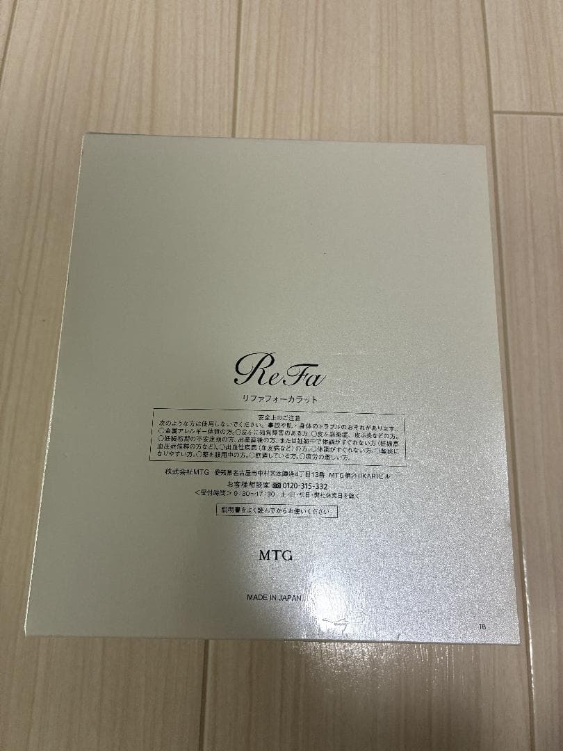 ReFa フォーカラット 美顔ローラー