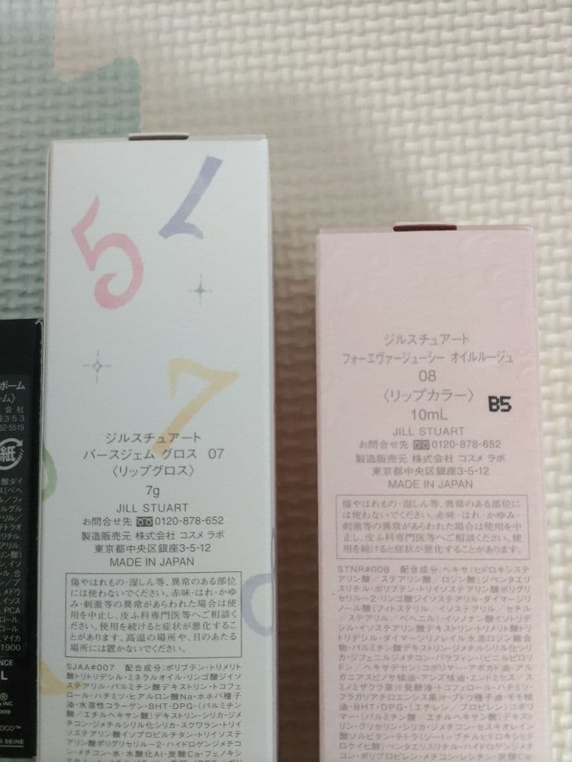 リップ製品セット ( Dior, JILL STUART)