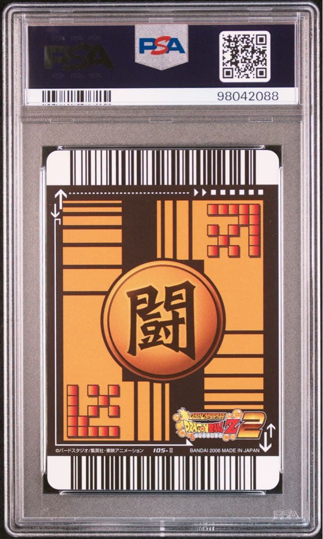 ドラゴンボールデータカードダス　孫悟空4 爆レア PSA9