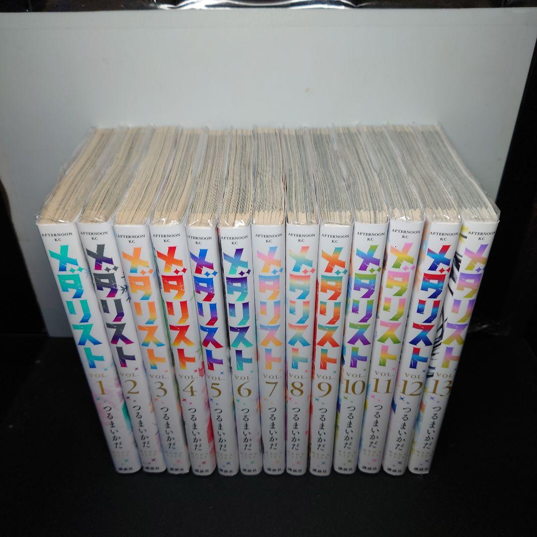 メダリスト 1〜13巻までのセット