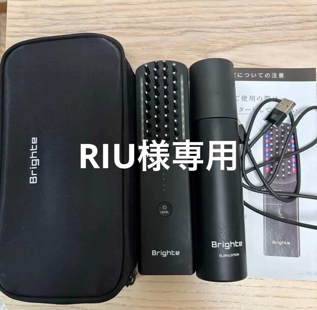 Brighte 美顔器 ブラック