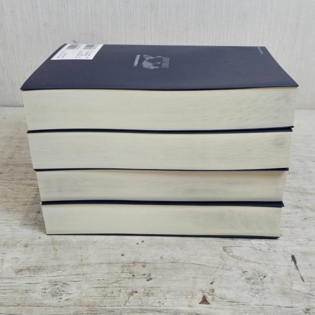 【新品】 4冊セット うま味調味料 産業経済論 UMAMI 本 未使用 平松茂実