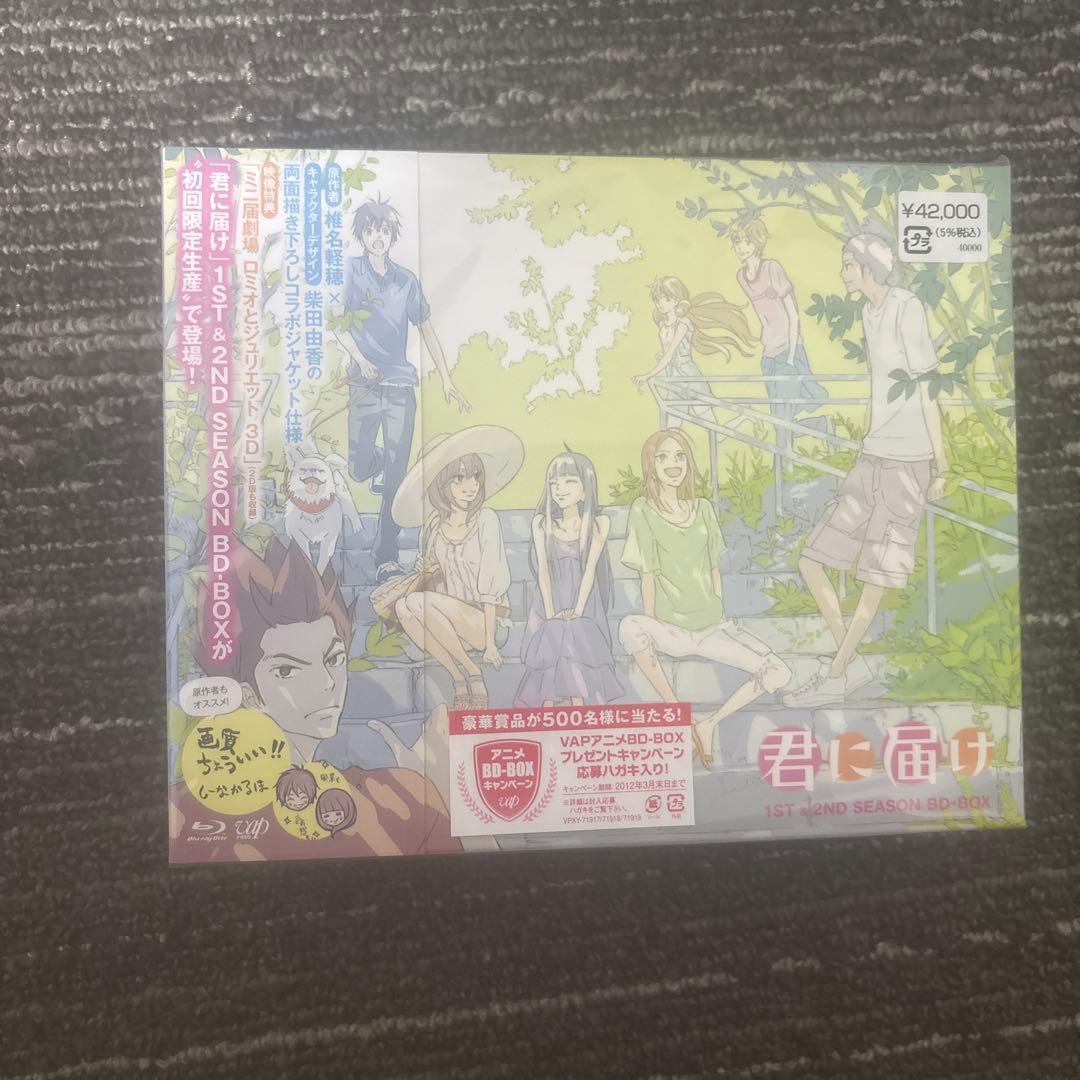 断*中様 (初回生産版)君に届け 1st2st SEASON BD-BOX