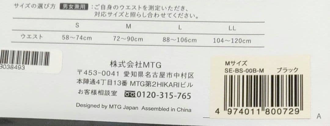 SIXPAD トレーニングパワーベルト Mサイズ ブラック　２セット