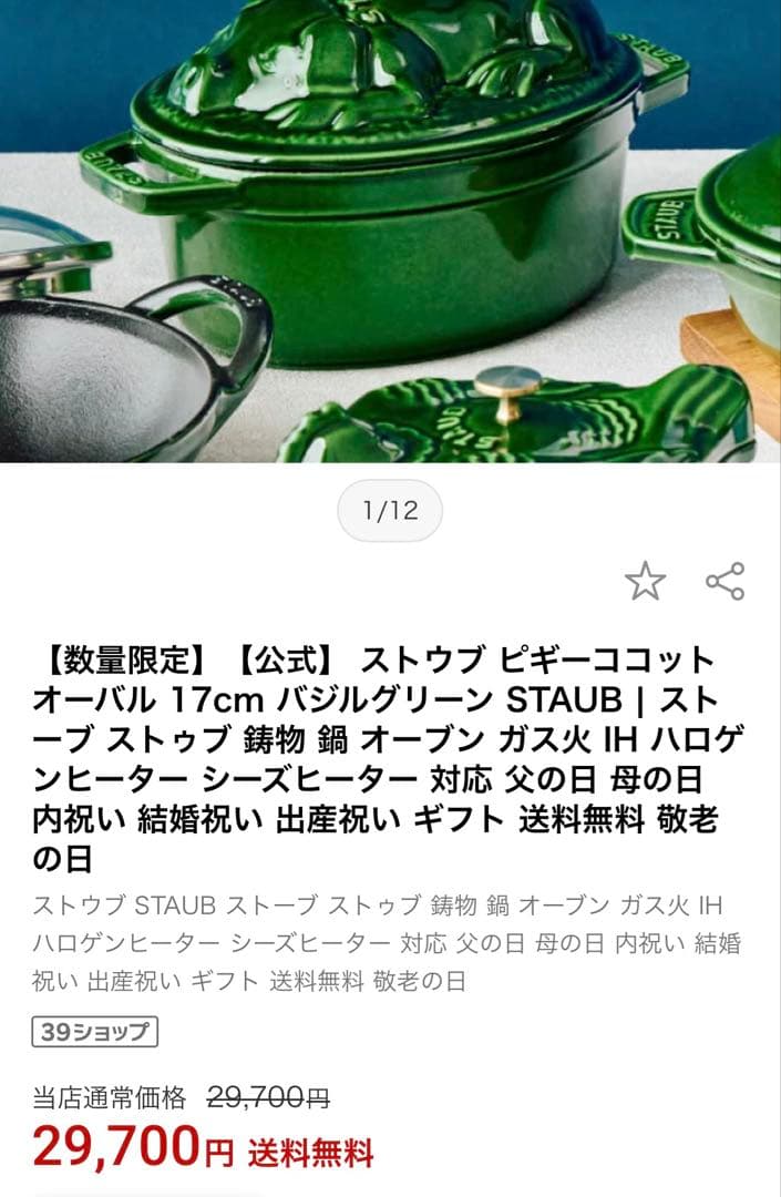staub ピギーココット 17cm グレー 鋳鉄生涯保証シリアルナンバーつき