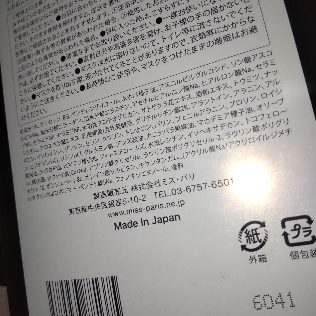 ダンディハウス　フェイスマスク　5枚入り✕6個