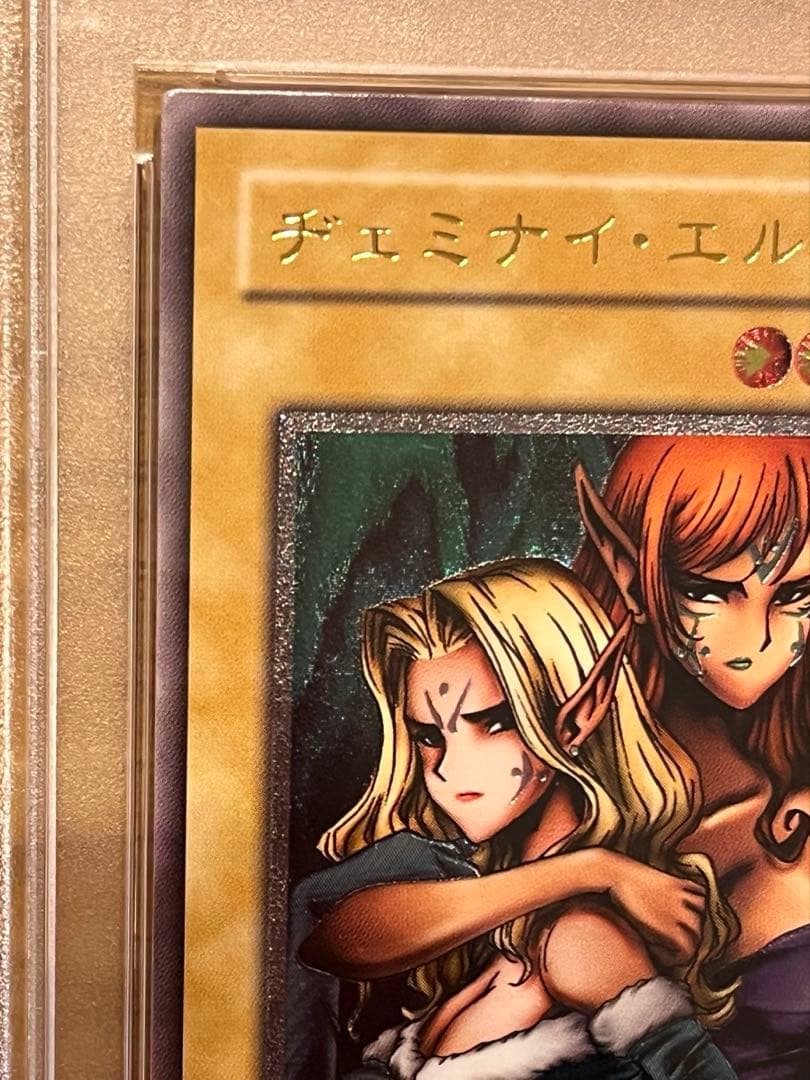 ハ*チ様 遊戯王カード ヂェミナイ・エルフ BC-34 レリーフ