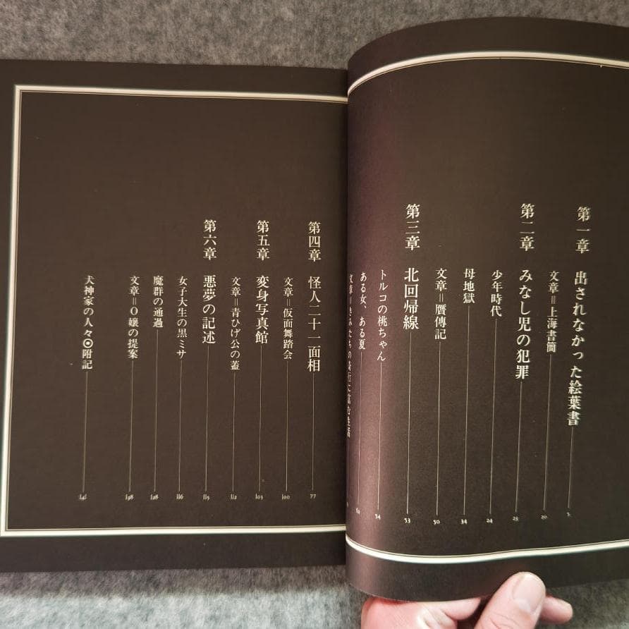 ◆古本◆寺山修司・幻想写真館・1975年◆犬神家の人々◆天井桟敷