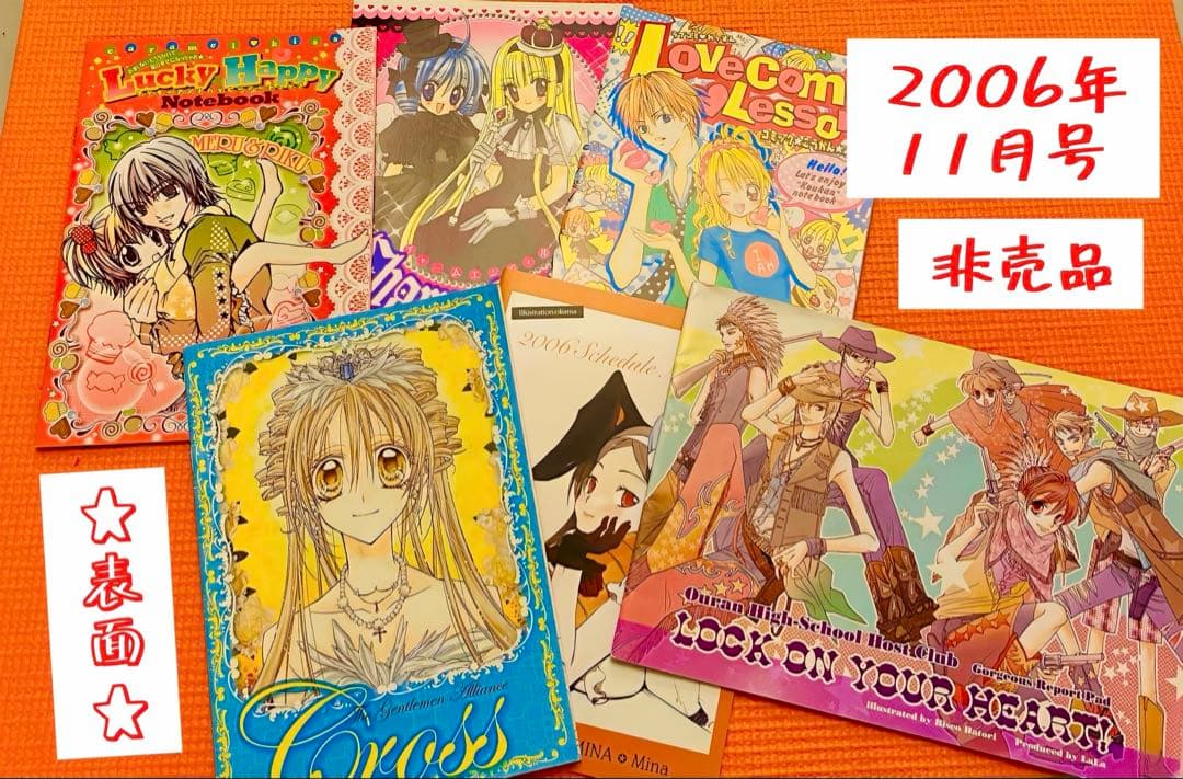 懐かし！ ★激レア★ 当時物 平成レトロ 大量 日本アニメ ちゃお まとめ売り