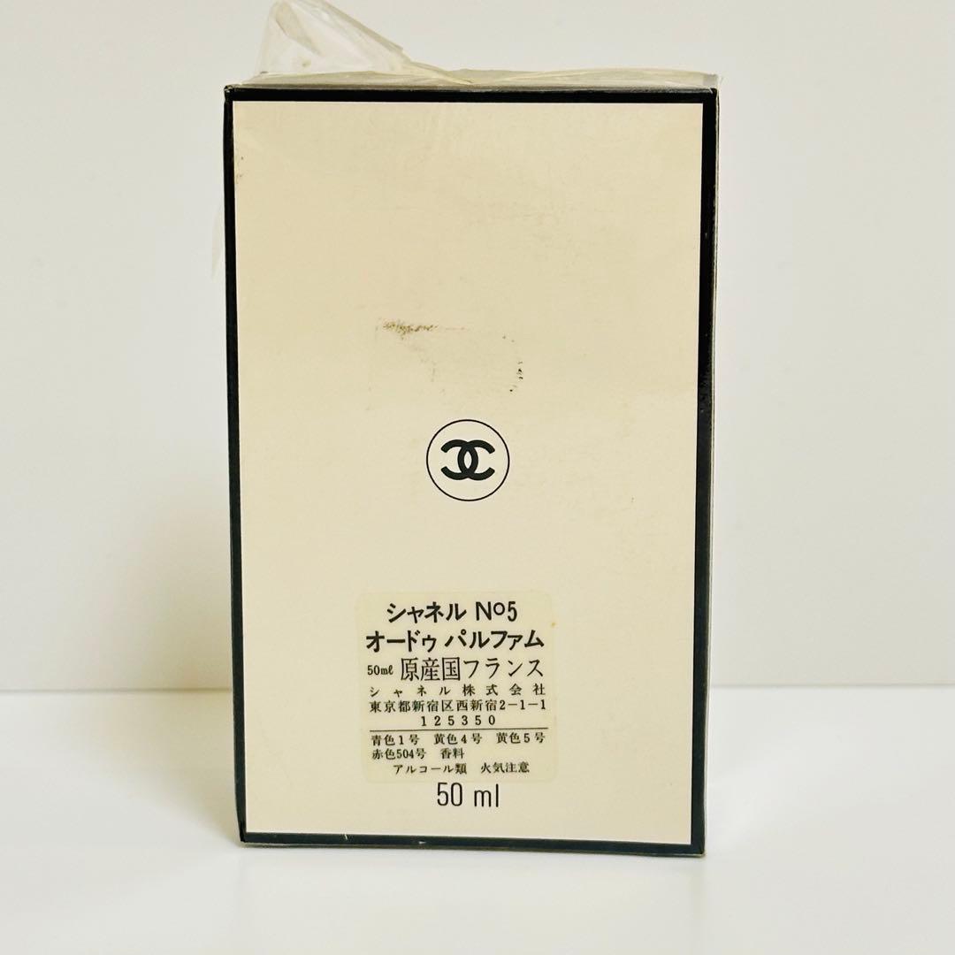 新品未開封　CHANEL シャネル　N°5 オードパルファム 香水　50ml