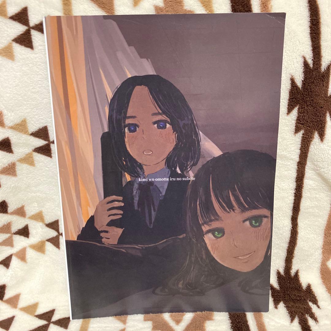 Kurayamisaka 『kimi wo omotte iru』LP レコード