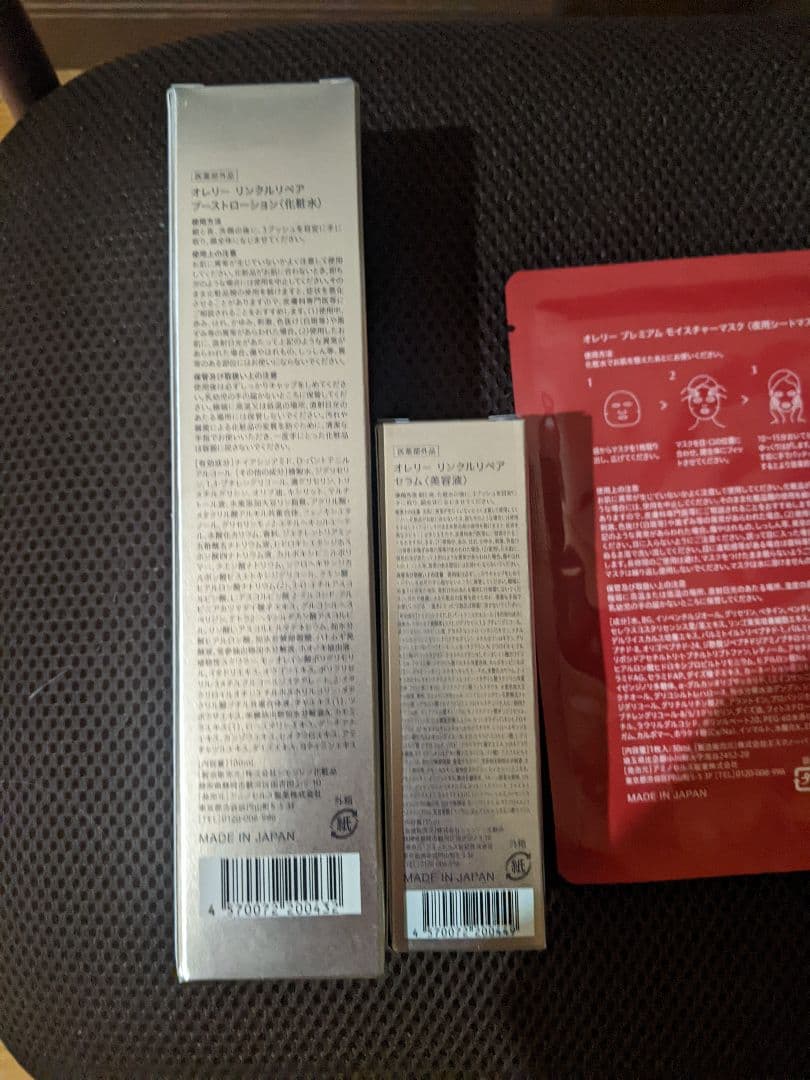 オレリー　ブーストローション　セラム　マスク　uvトーンアッププライマー2包