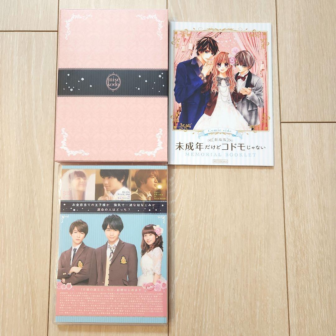 中島健人 出演 DVD BluRay 黒崎くん ニセコイ 銀の匙 みせコド