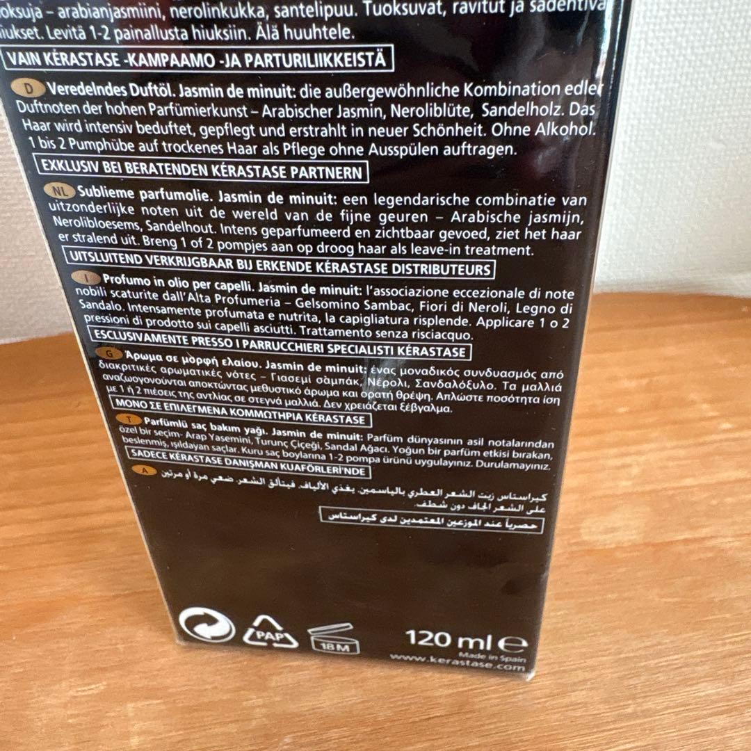 ケラスターゼ クロノジスト ミッドナイトジャスミン【限定品】LMD