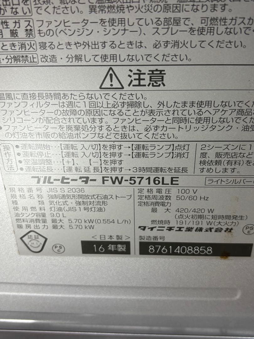 菅222 整備済　ハイパワーダイニチファンヒーター　〜20畳