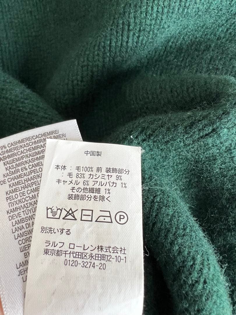 Polo Ralph Lauren テディベアニットセーター