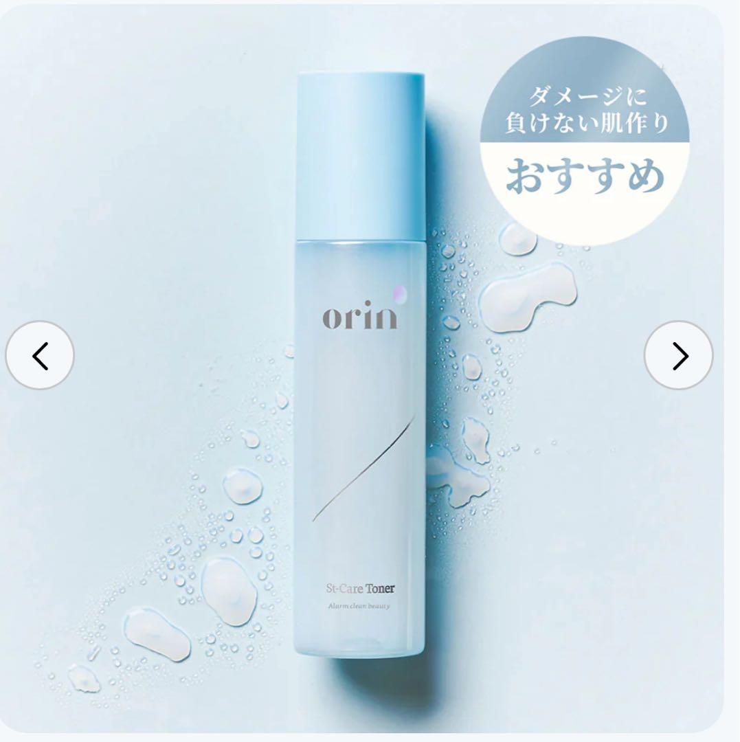 orin スキンケアトナー・セラム・ハンドクリームセット