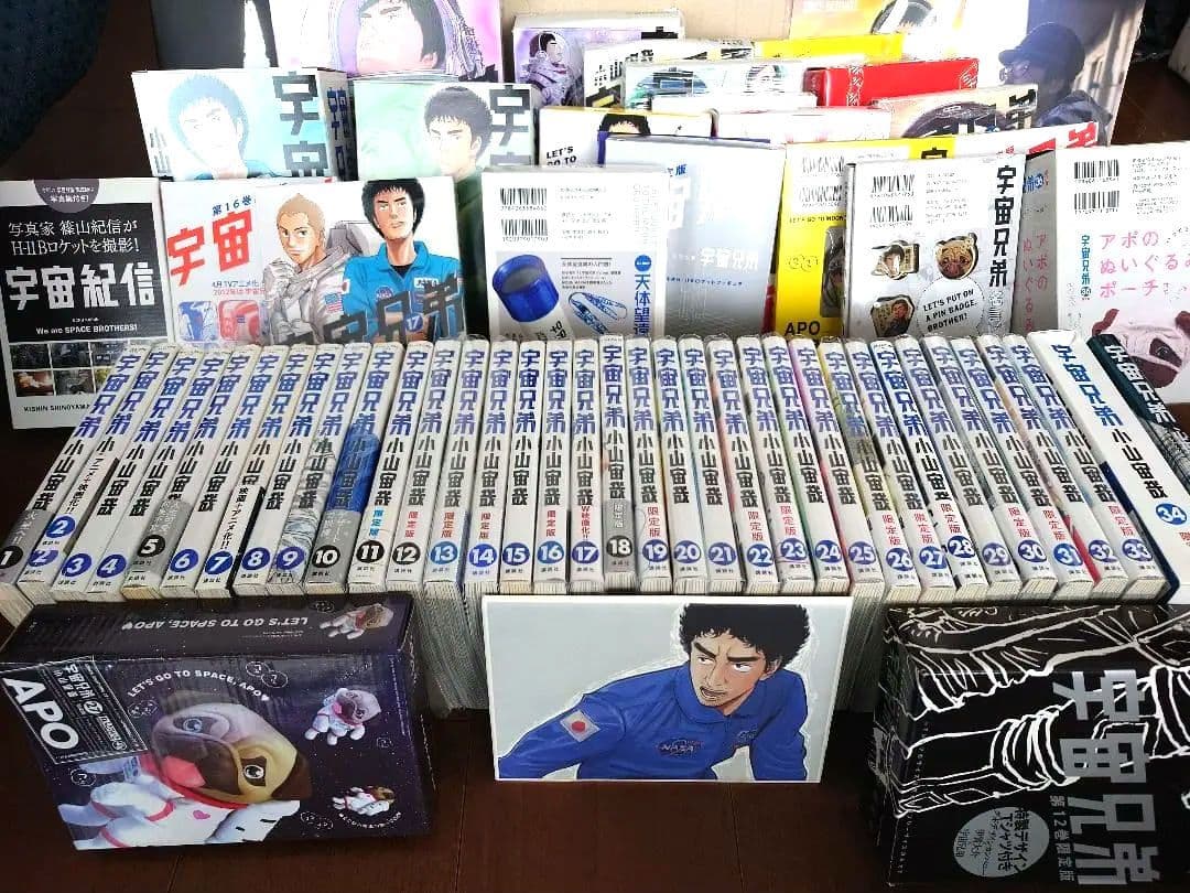 ★ 宇宙兄弟【限定版】【特装版】漫画・非売品グッズ　特典付録セット　まとめ売り★