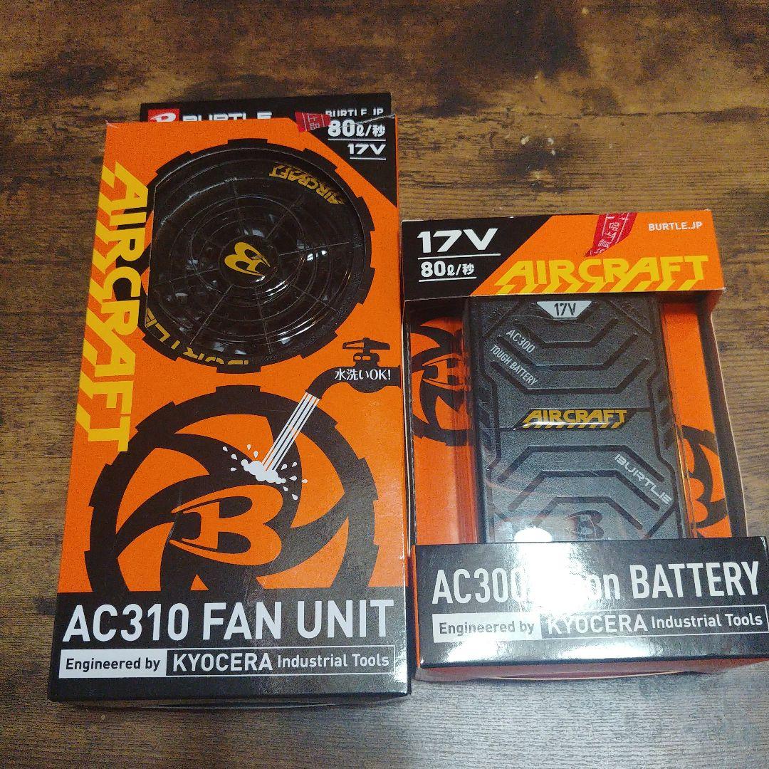 空調服　バートル　17v フルセット