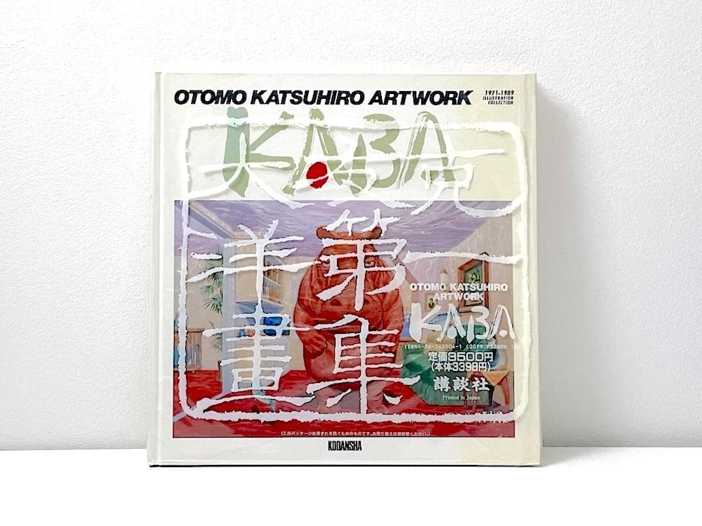 絶版 初版本 大友克洋 KABA OTOMO KATSUHIRO ARTWORK