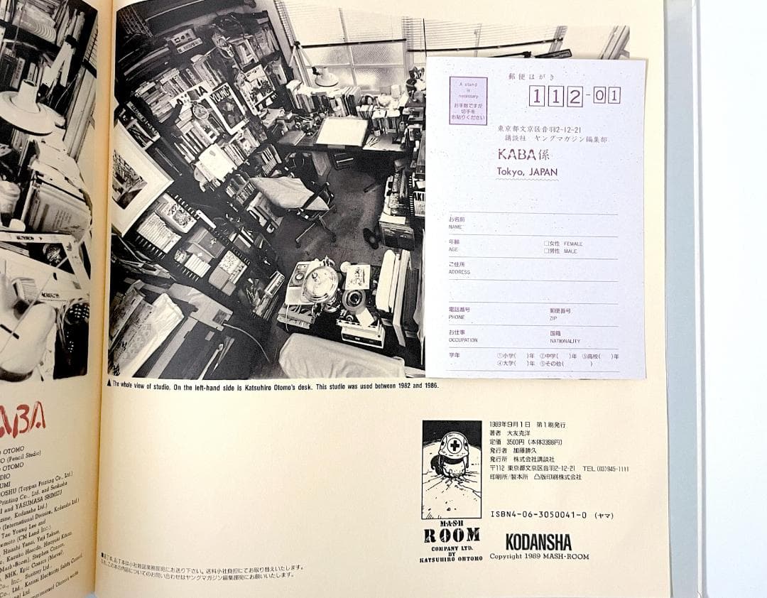 絶版 初版本 大友克洋 KABA OTOMO KATSUHIRO ARTWORK