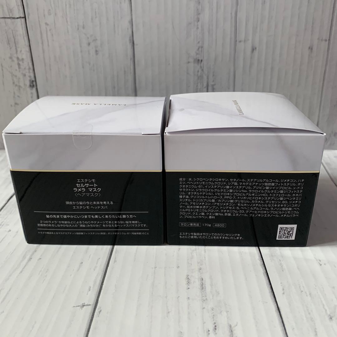 【エステシモ】セルサートラメラマスク170g