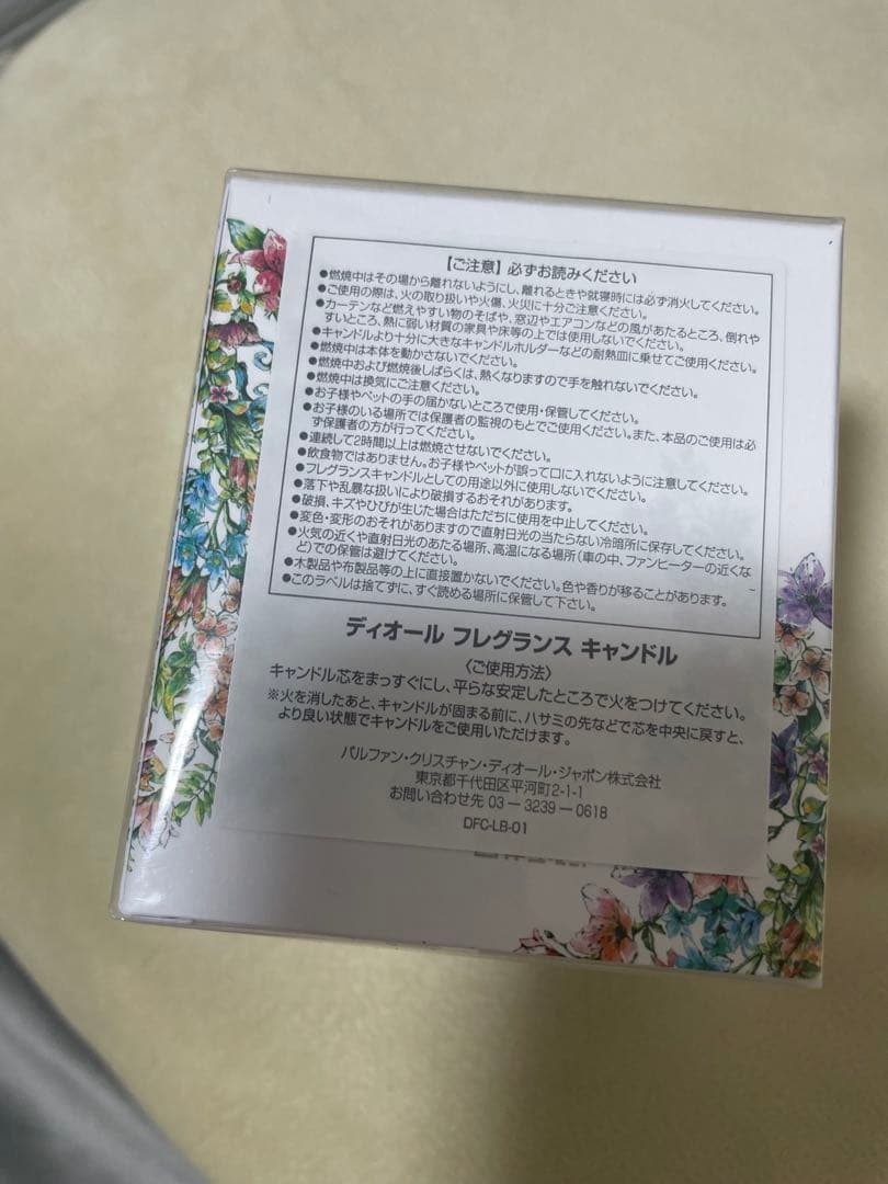 dior ミスディオール キャンドル キャンドルカバー