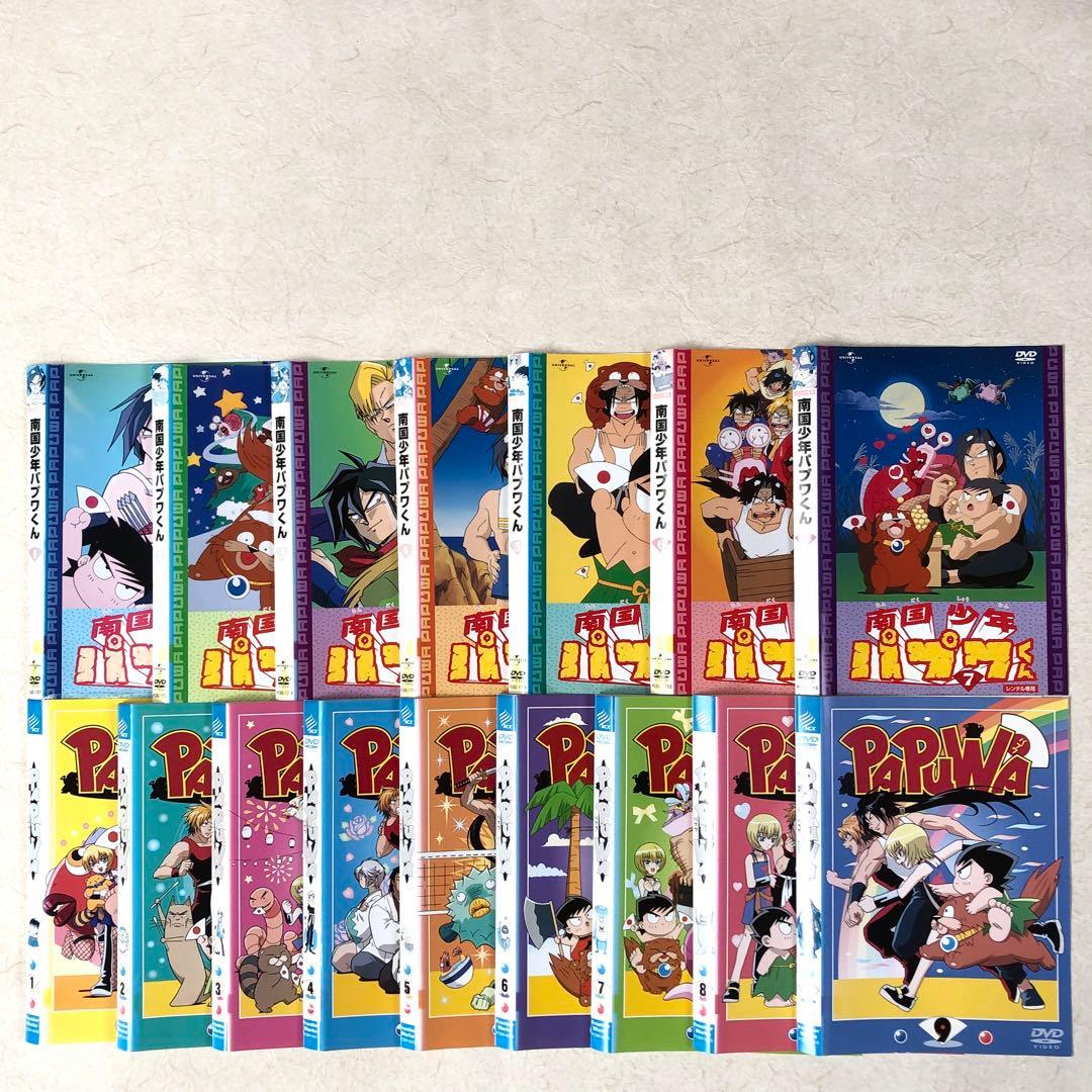 南国少年 パプワくん + PAPUWA 全１６巻 DVDレンタル落ち