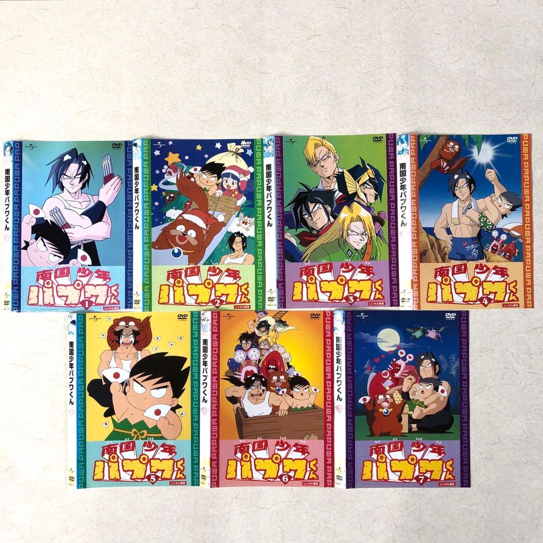 南国少年 パプワくん + PAPUWA 全１６巻 DVDレンタル落ち