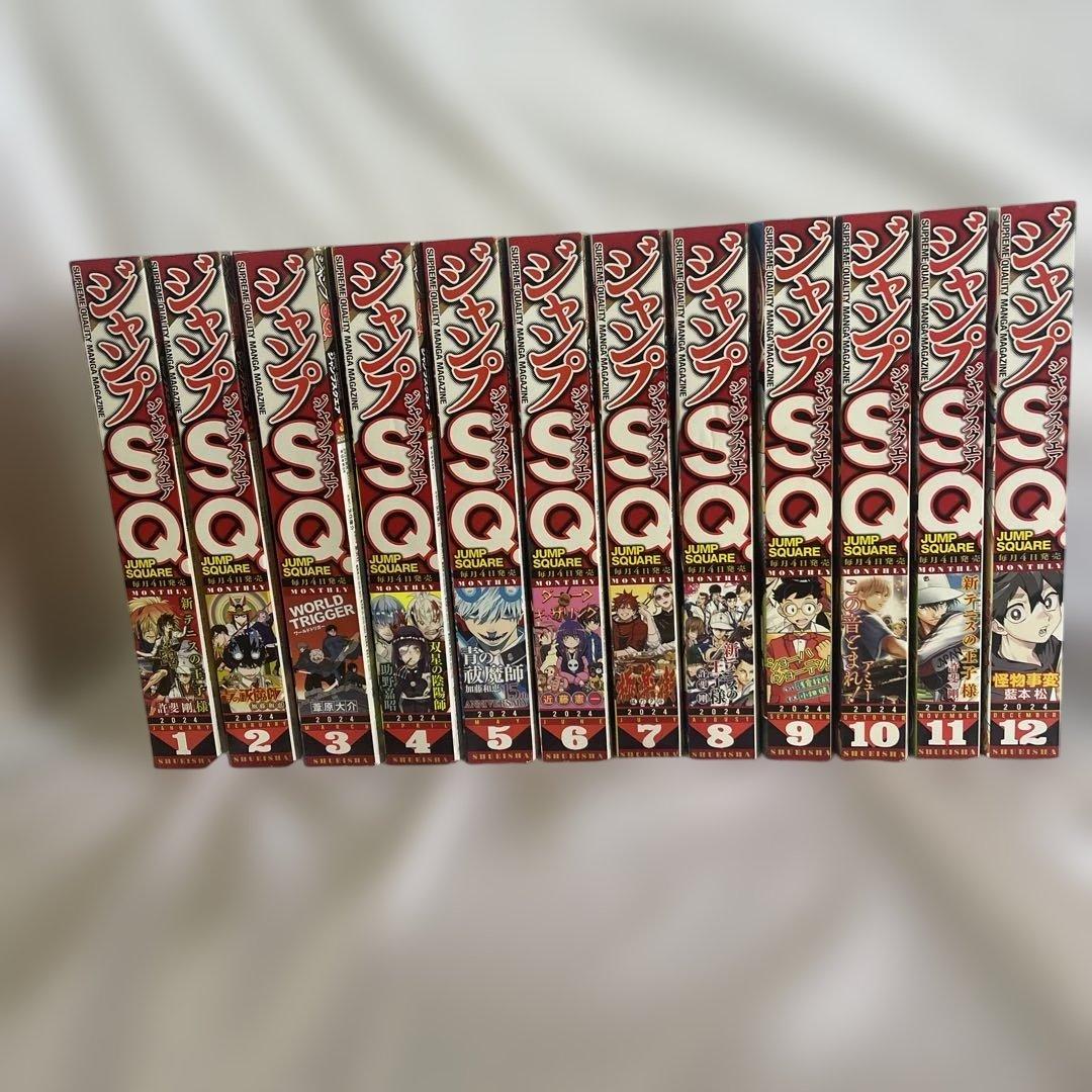 ジャンプSQ2024年1月号〜１２月号