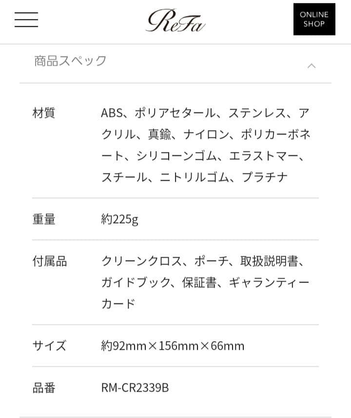 超美品 リファ ReFa RM-CR2339B SILVER 正規品