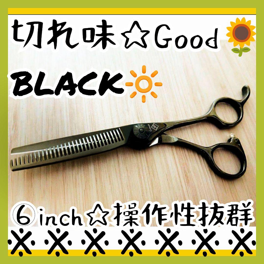切れ味Good♪セニングシザープロ仕スキバサミ理美容師＆トリマートリミング可