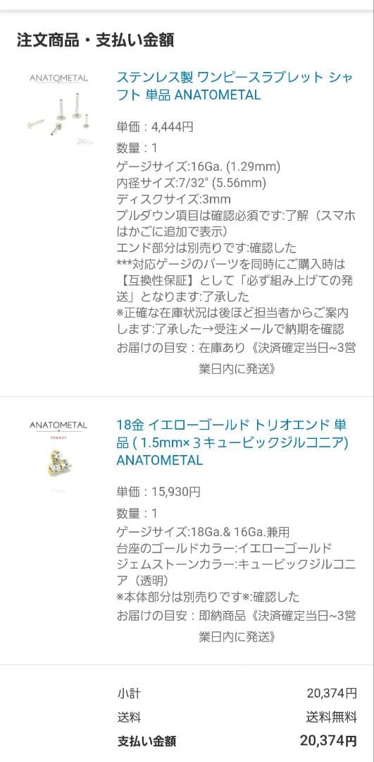 ANATOL イエローゴールド トリオエンド＋ステンレス シャフト