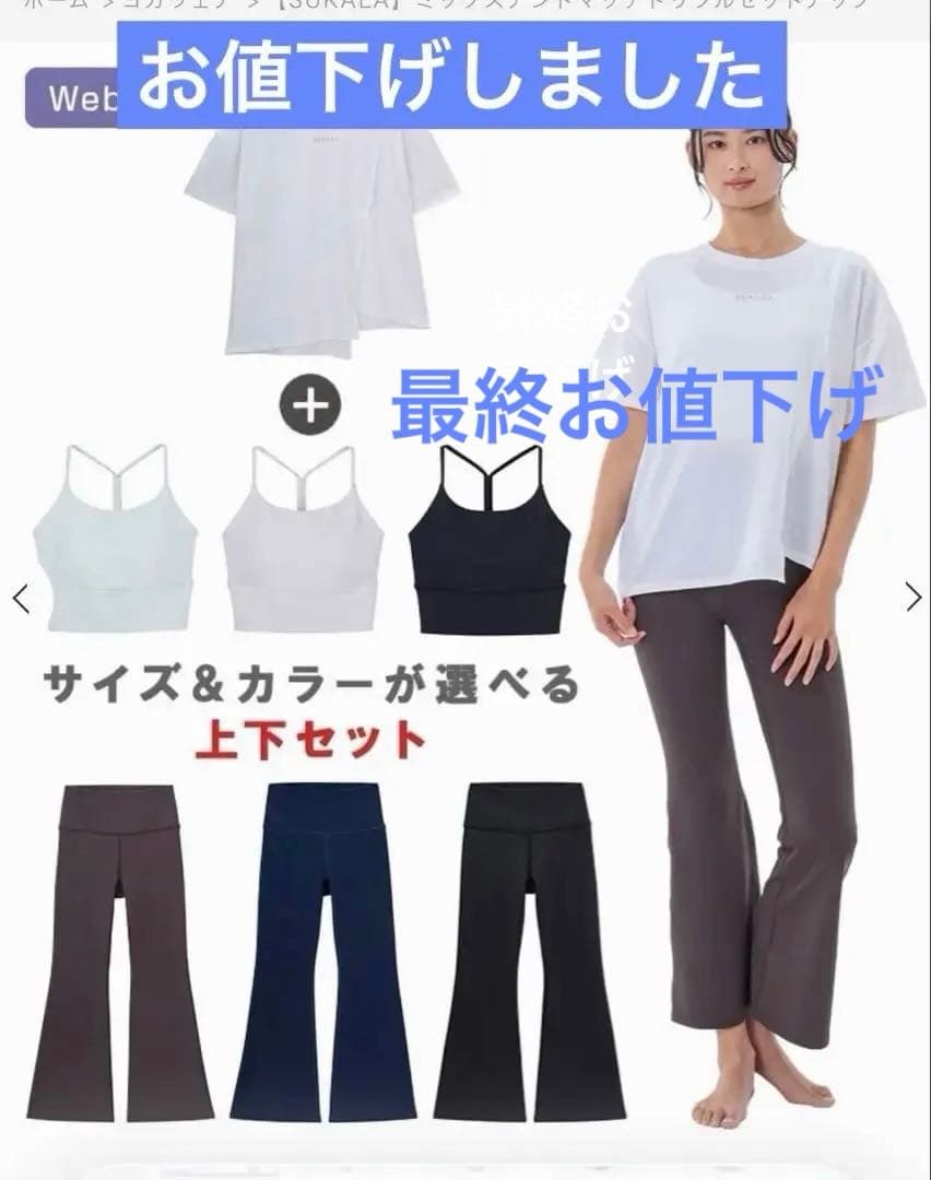 （お値下げ）LAVA ヨガウェア３点セット　Mサイズレアフレアパンツ付web限定